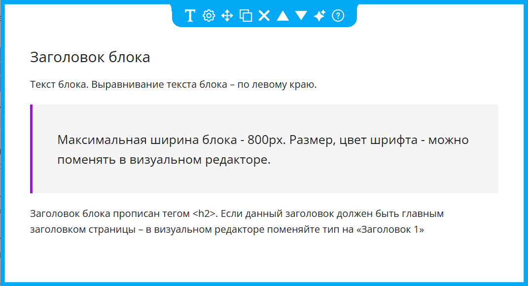 Блок Текст
