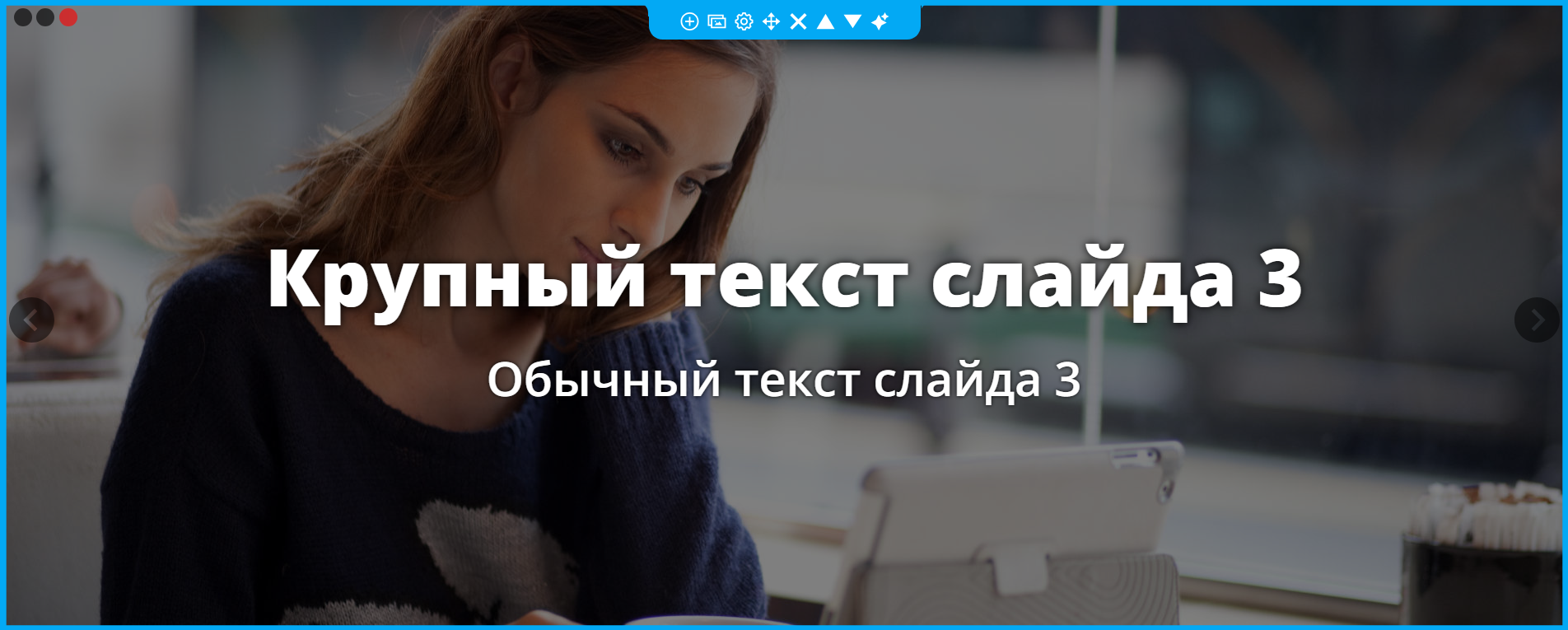 Вариант слайдера 2