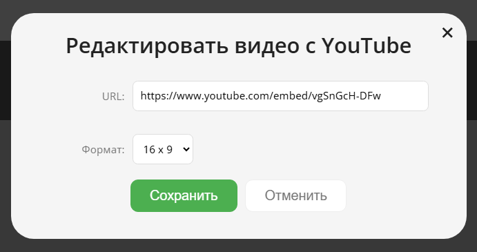 Окно редактирования видео