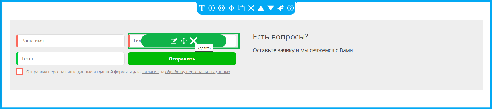 Вариант 3 формы обратной связи