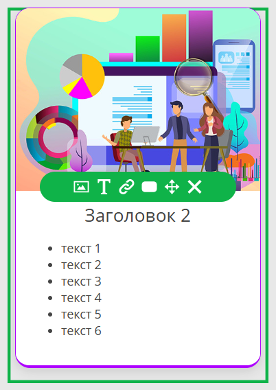 Пакет предложений
