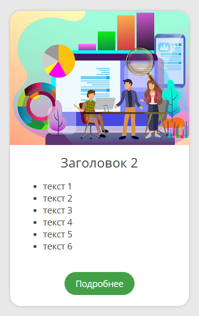 Кнопка у пакета предложений
