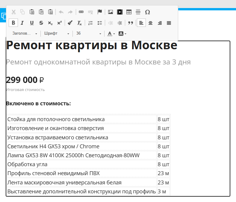 Редактирование текста