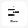 Кнопка Добавить блока Как мы работаем
