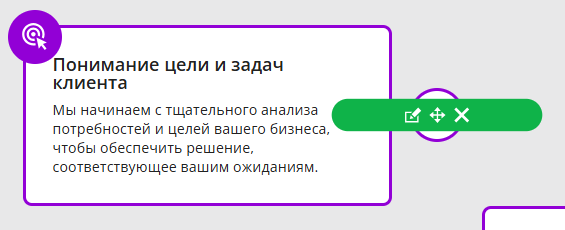 Панель управления шагом