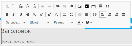 Редактирование текста