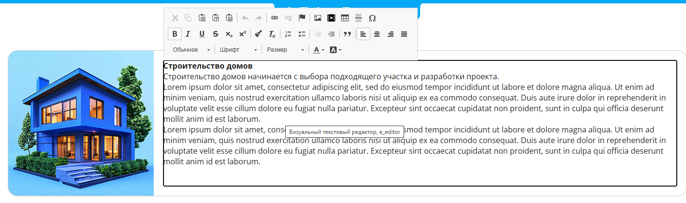 Редактировать текст