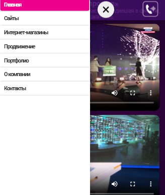 Пункты меню