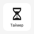 Кнопка Добавить блок Каталог, элементы