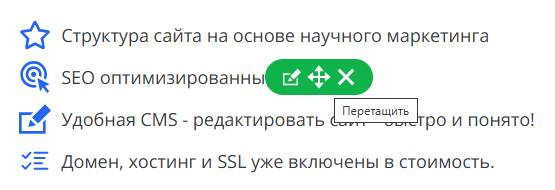 Панель управления иконок