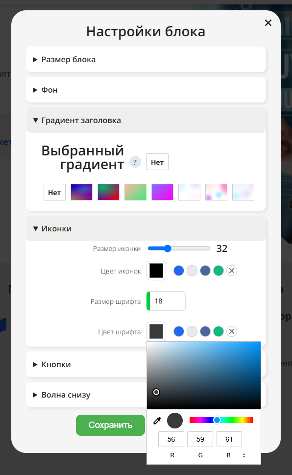 Окно Еастройки