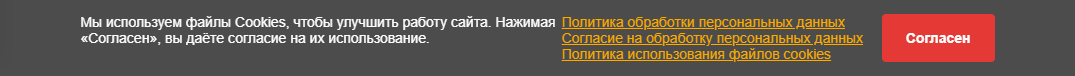 Блок Политика cookies