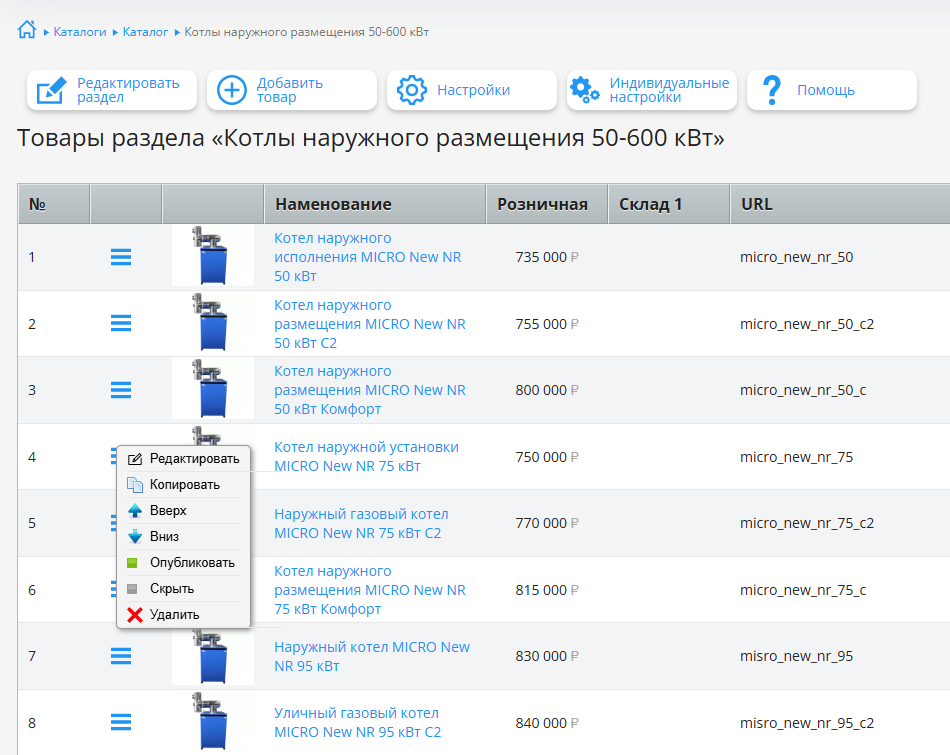 Административная панель - Вывод элементов в разделе