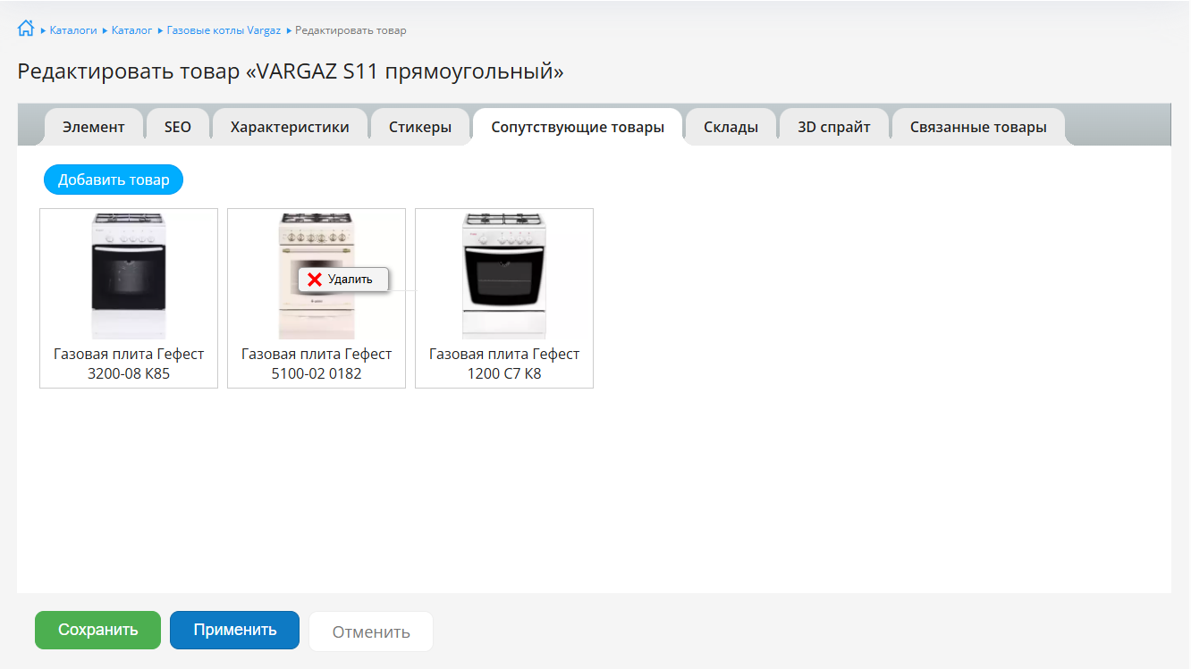 Редактирование элементов - закладка Сопутствующие товары