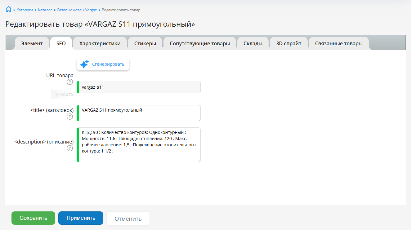 Редактирование элемента - закладка SEO