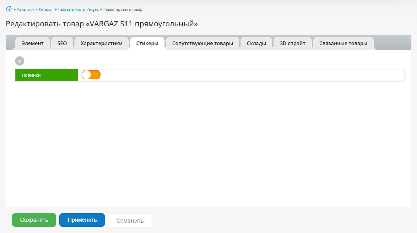 Редактирование элемента - закладка Стикеры