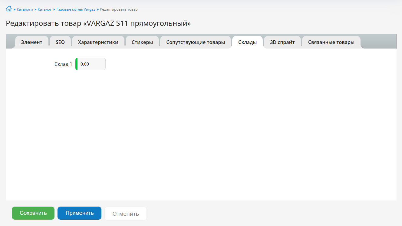 Редактирование товара - закладка Склады