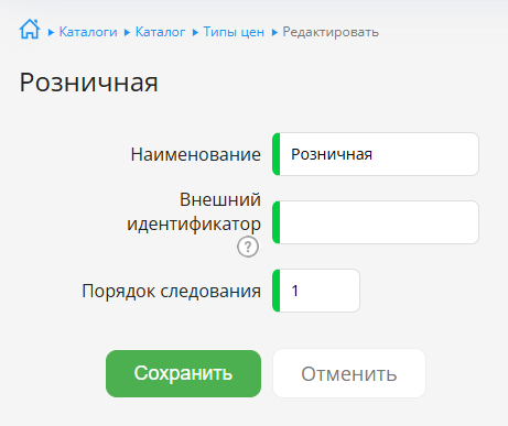 Редактирование Типа цены