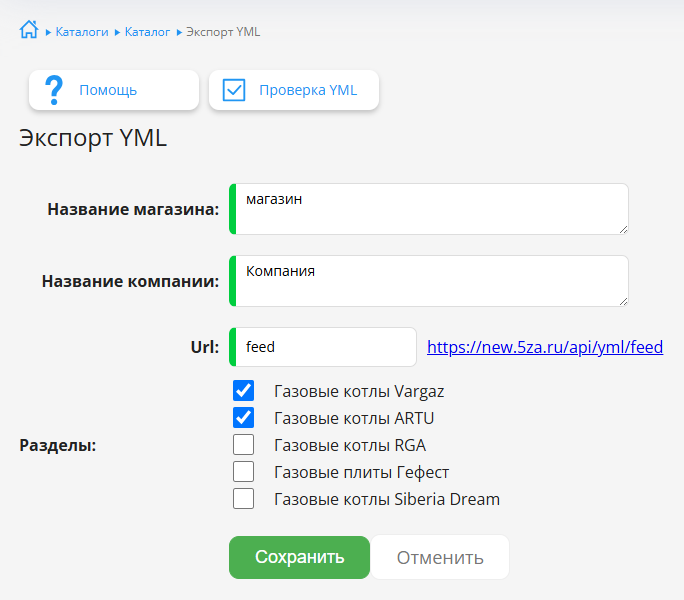 Список Купонов