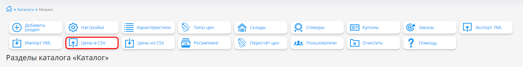 Кнопка Экспорт в CSV