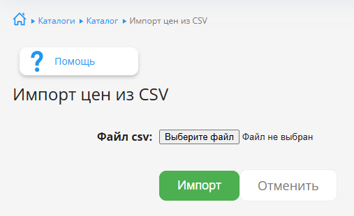 Настройки импорта из CSV