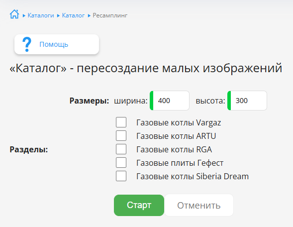 Ресамплинг изображений