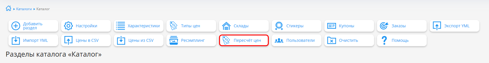 Кнопка Ресамплинг изображений
